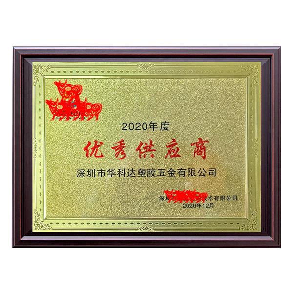 榮譽資質(zhì)