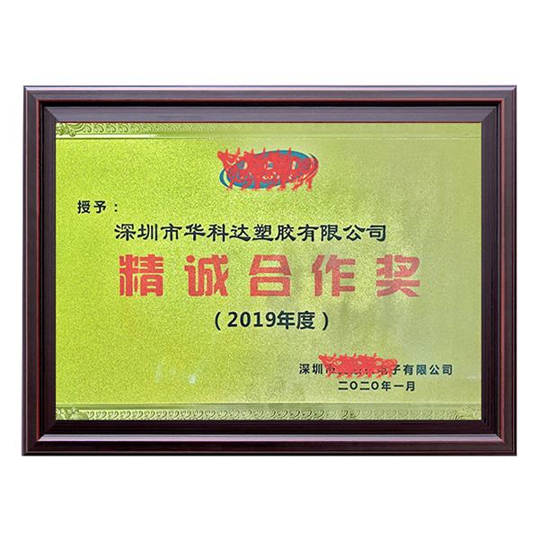 榮譽資質(zhì)