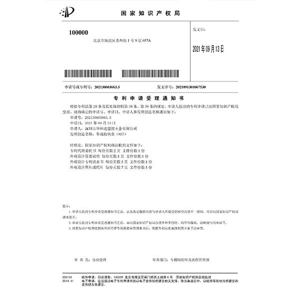 榮譽資質(zhì)