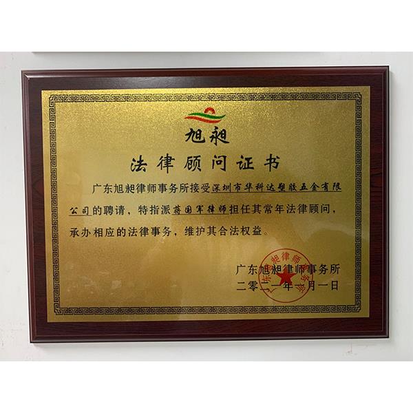 榮譽資質(zhì)