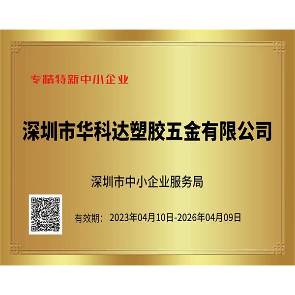 榮譽資質(zhì)